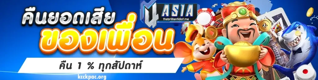 สมัครสมาชิก M4ASIN