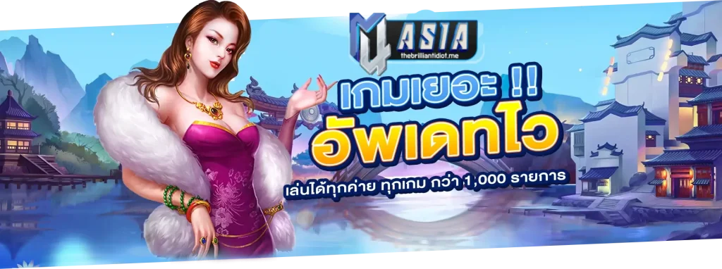 ทางเข้า M4ASIN