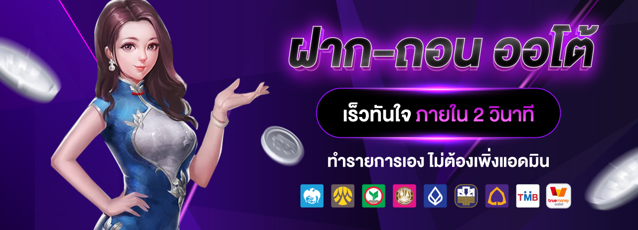 M4ASIN เกมวอเลทระบบออโต้